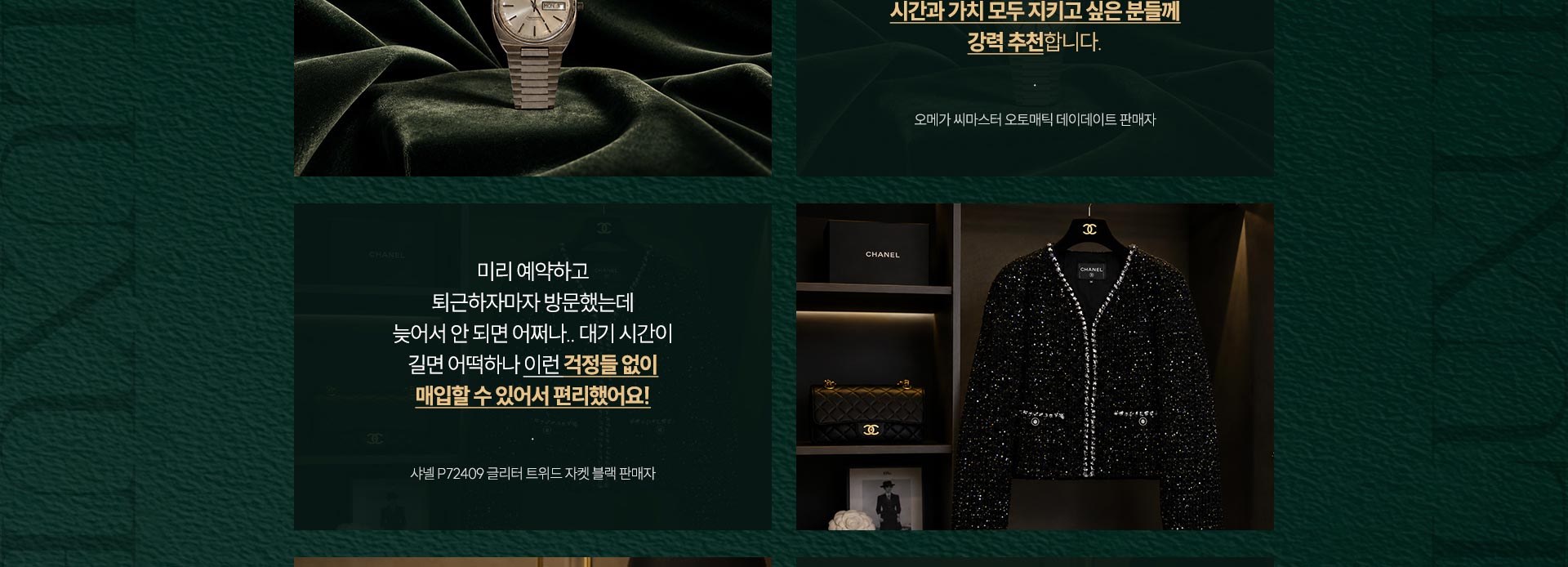 럭스이츠에서 매입하는 품목