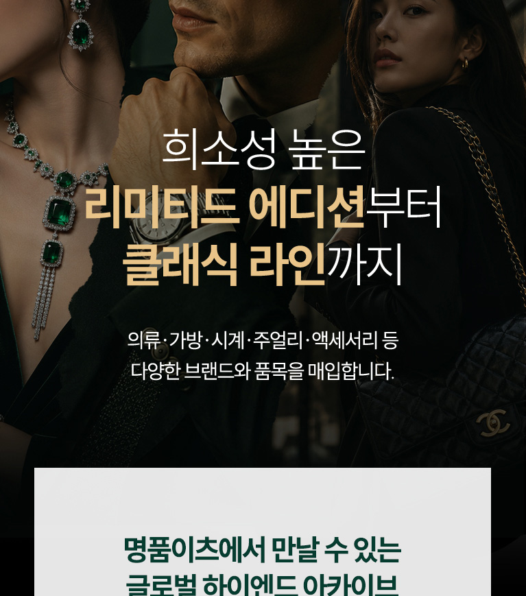 럭스이츠에서 매입하는 품목