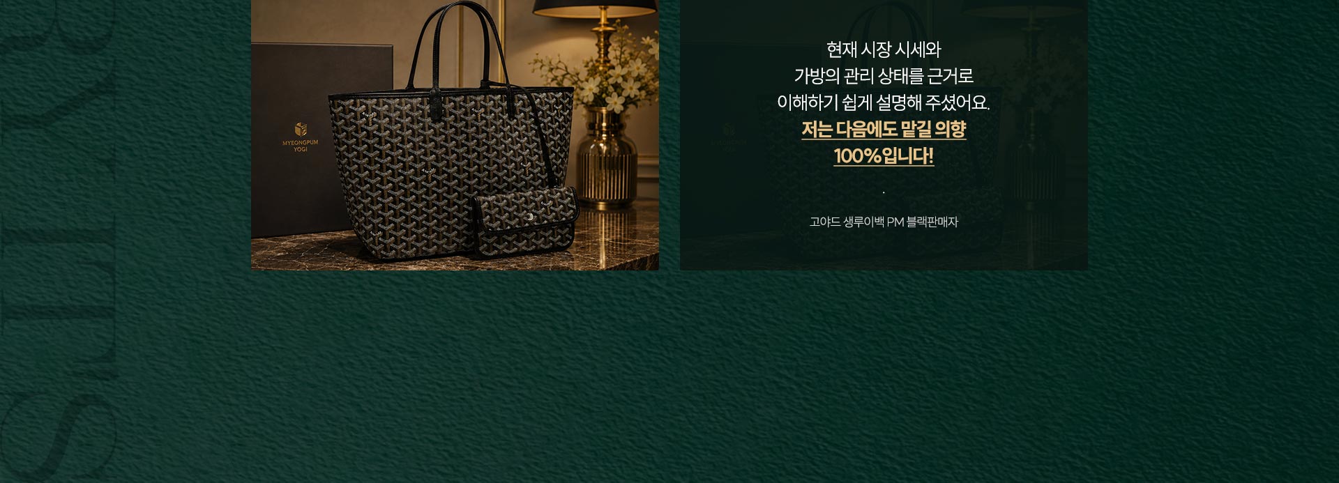 럭스이츠에서 매입하는 품목