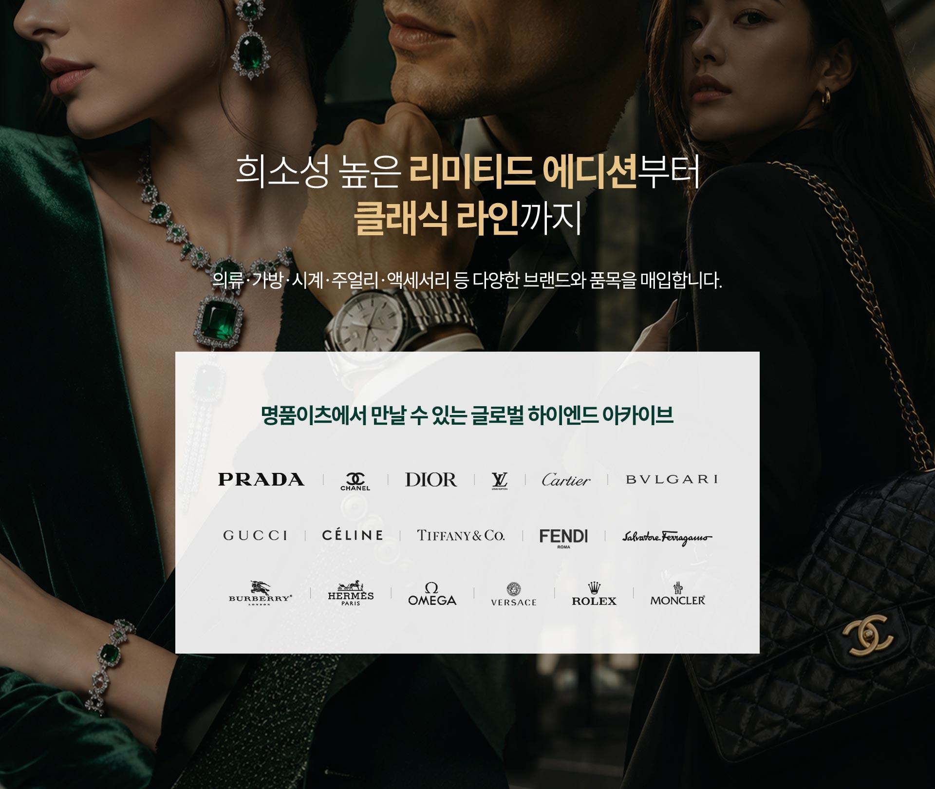 럭스이츠에서 매입하는 품목