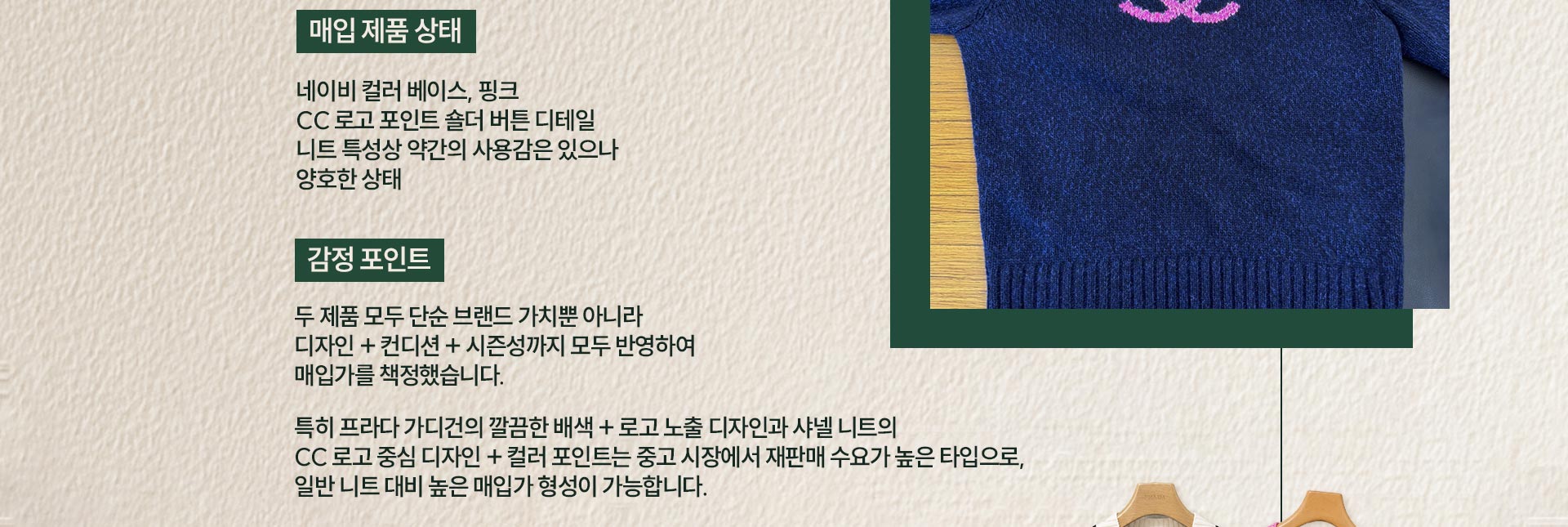 럭스이츠에서 매입하는 품목
