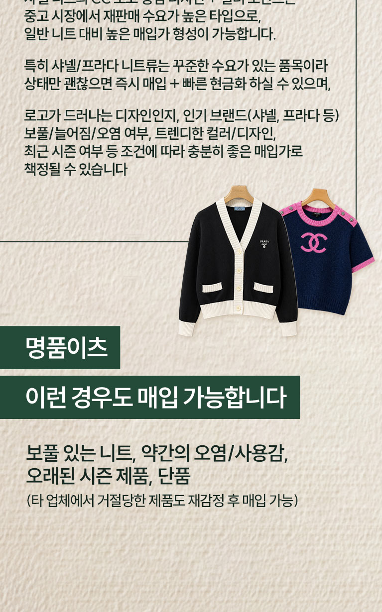 럭스이츠에서 매입하는 품목