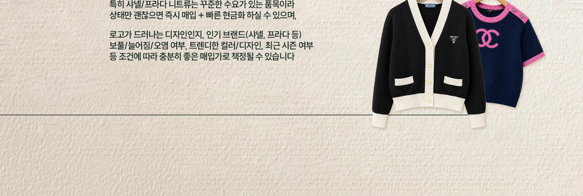 럭스이츠에서 매입하는 품목