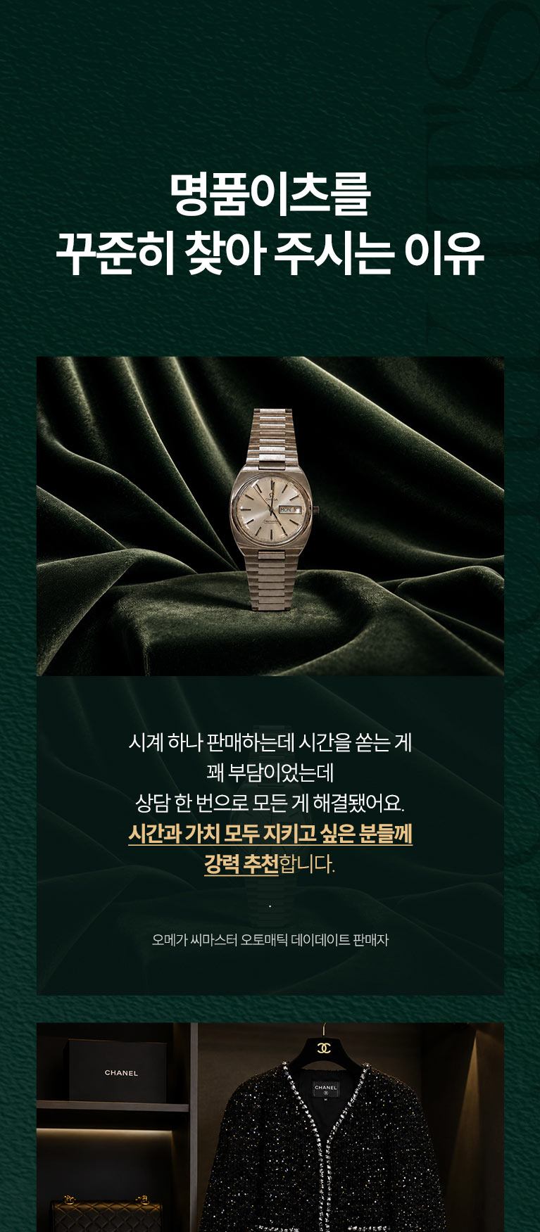 럭스이츠에서 매입하는 품목