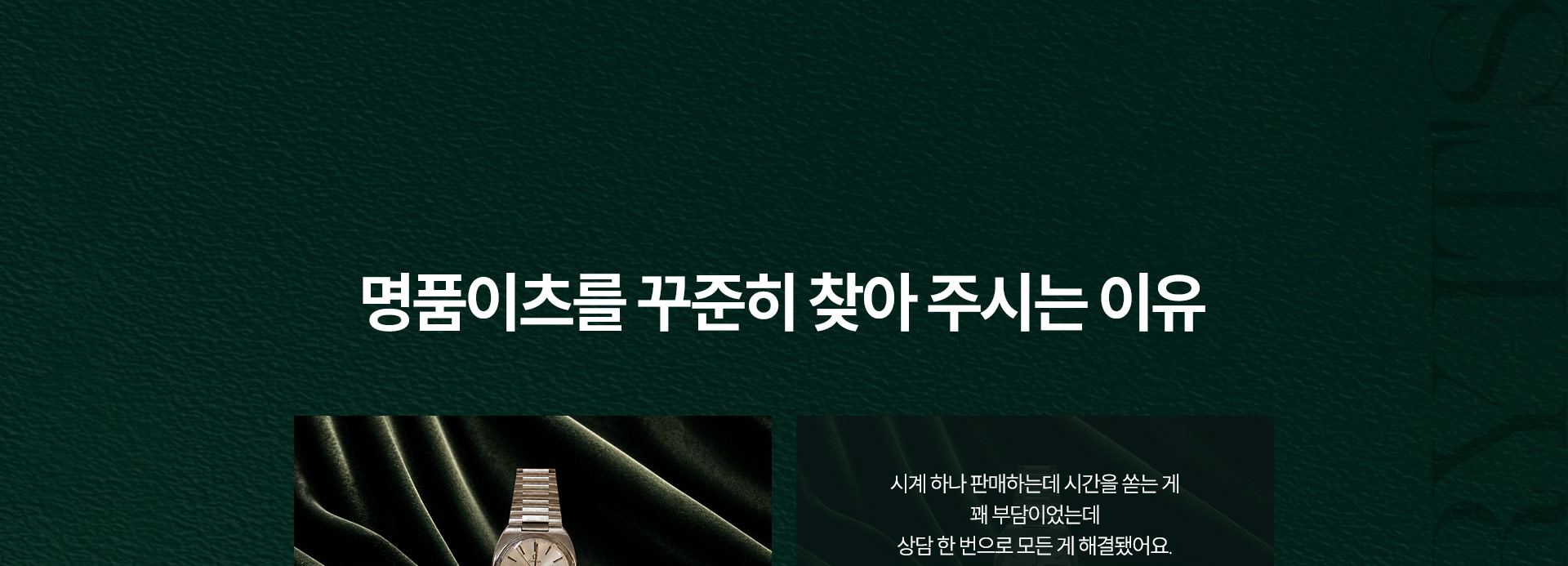 럭스이츠에서 매입하는 품목