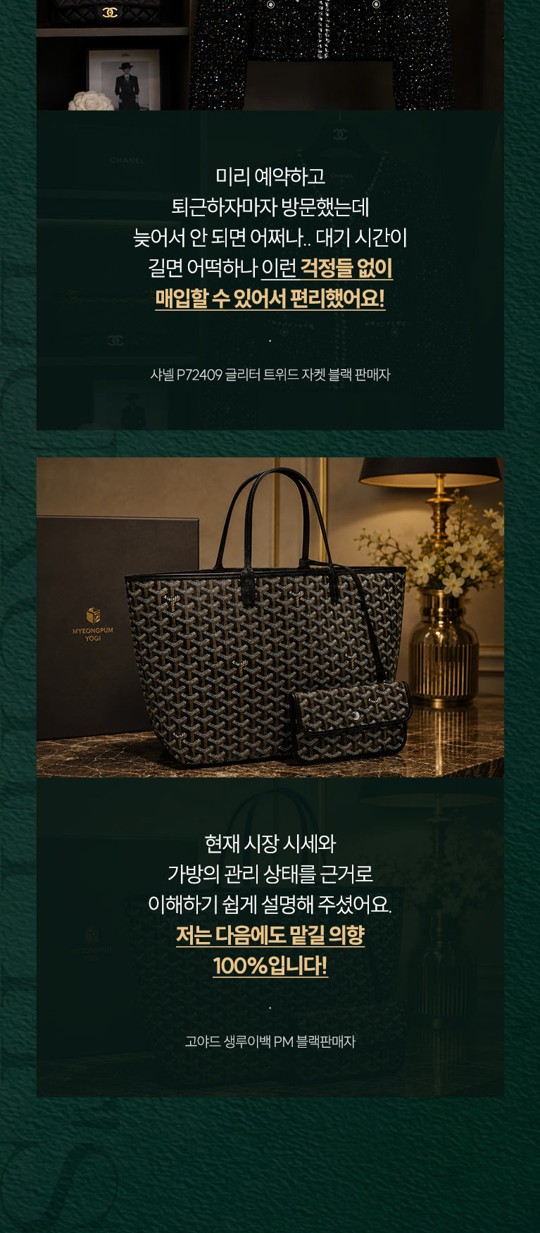 럭스이츠에서 매입하는 품목